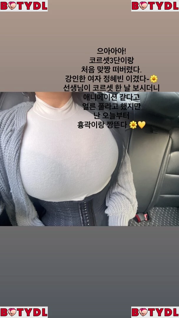 Jung Hye Bin Onlyfans Photo Gallery 